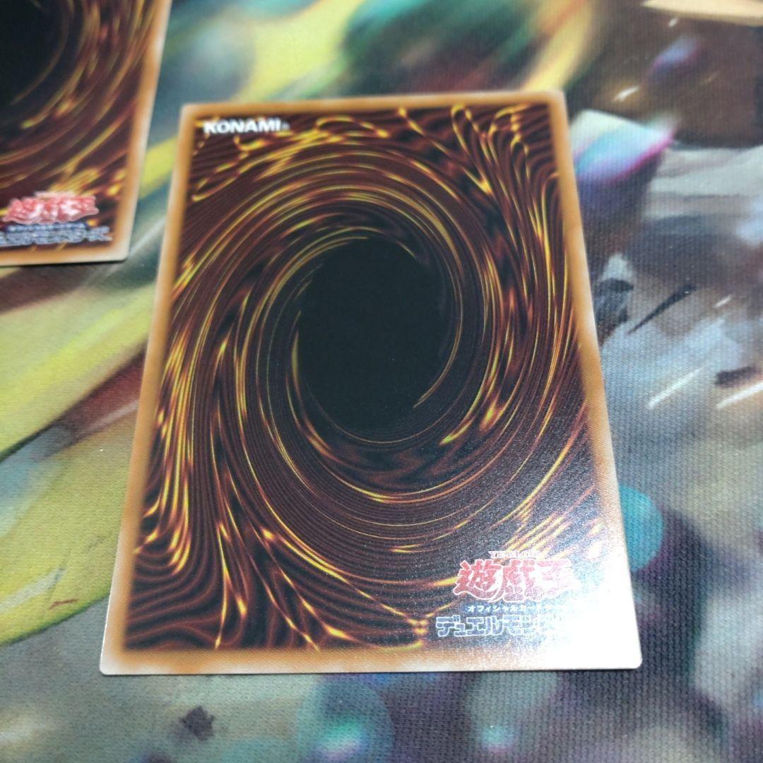 調和ノ天救竜 レリーフ3枚