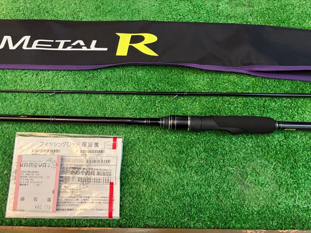 がまかつ ラグゼ　スピードメタルR S610H 新品未使用品 希少