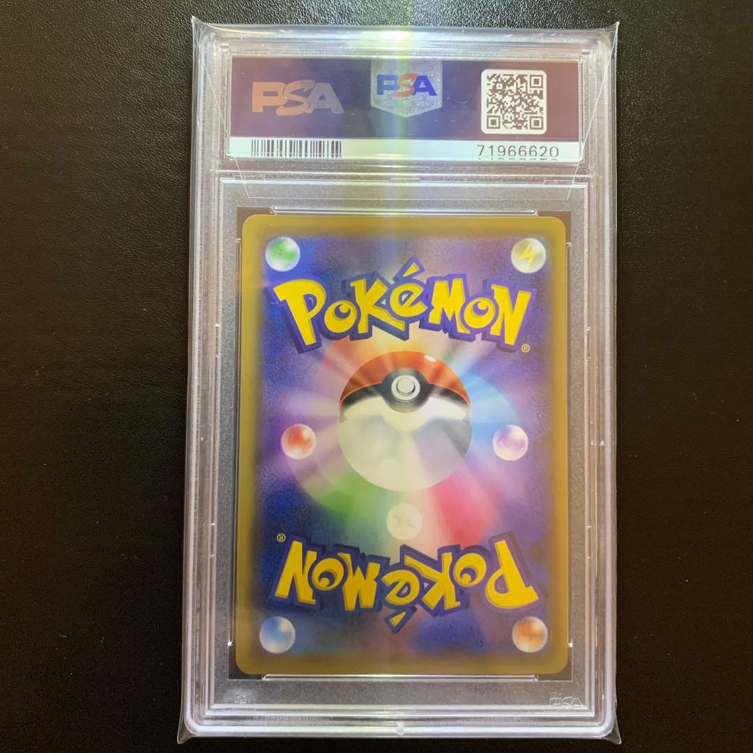 ポケモンカード　リーリエの全力　SR PSA10