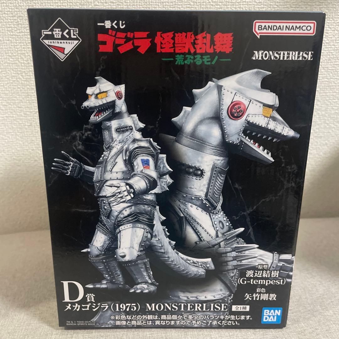 ゴジラフィギュアコレクション