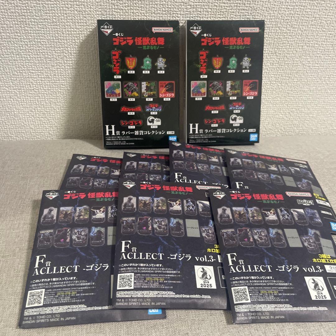 ゴジラフィギュアコレクション