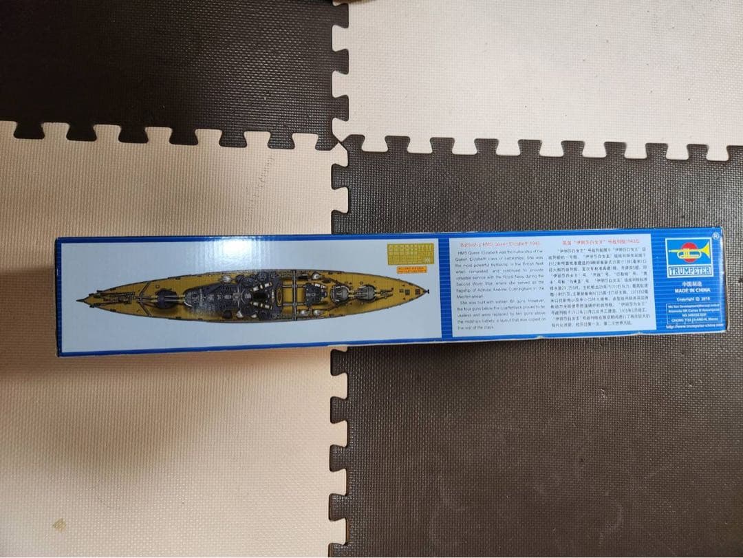トランペッター 1/350 戦艦 クイーン・エリザベス プラモ　未組立品