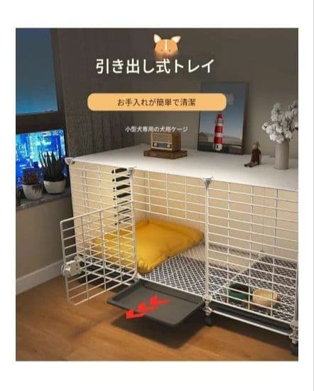 犬用ケージ キャスター付き 109*37*67 cm