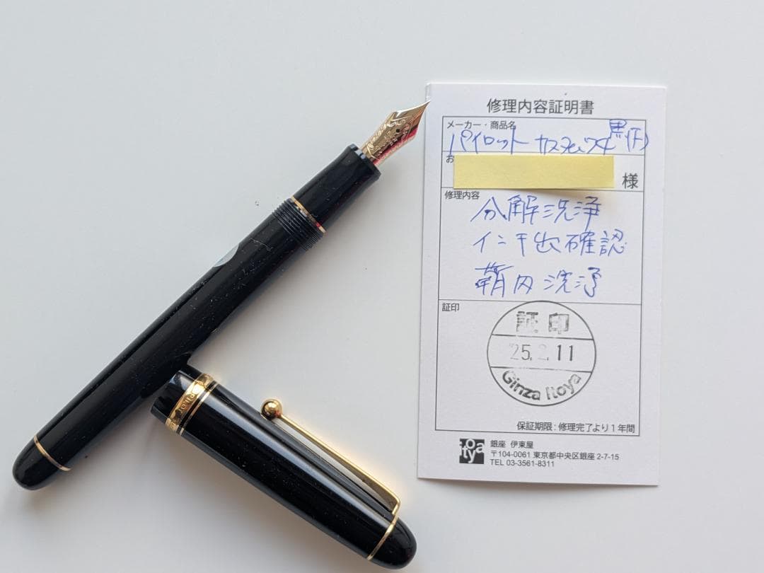 まめ【美品】　PILOT 万年筆 CUSTOM 74 14k