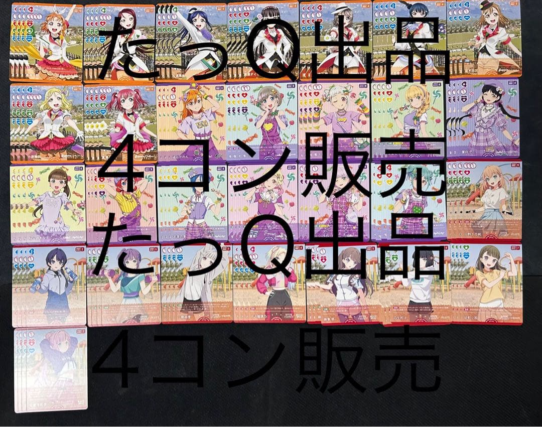 ラブライブ！オフィシャルカードゲーム ラブカ2弾　4コン