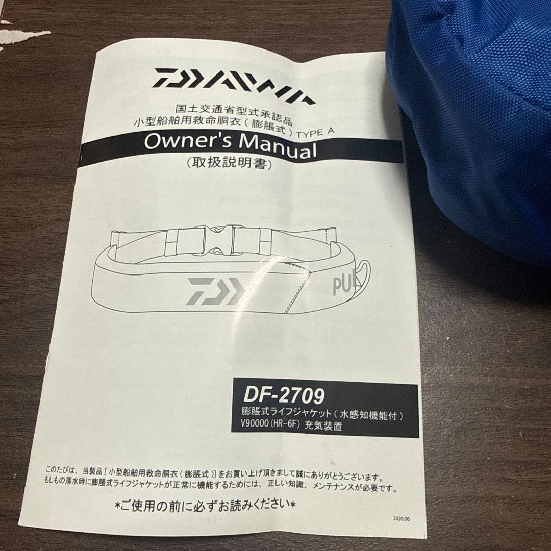 ダイワ　ライフジャケット　DF-2709