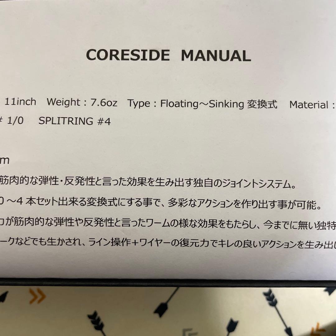 ルアー・フライ CORESIDE SUPEX