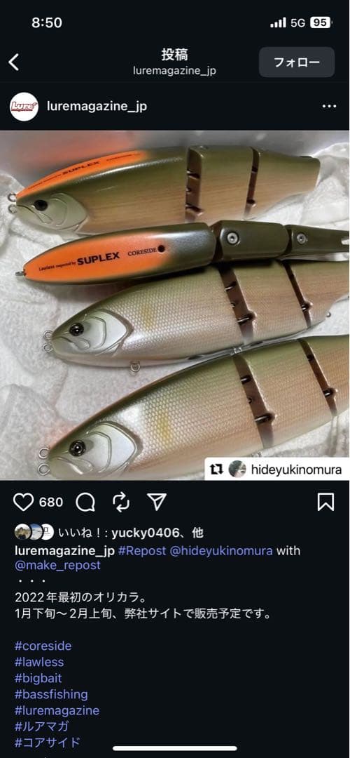 ルアー・フライ CORESIDE SUPEX