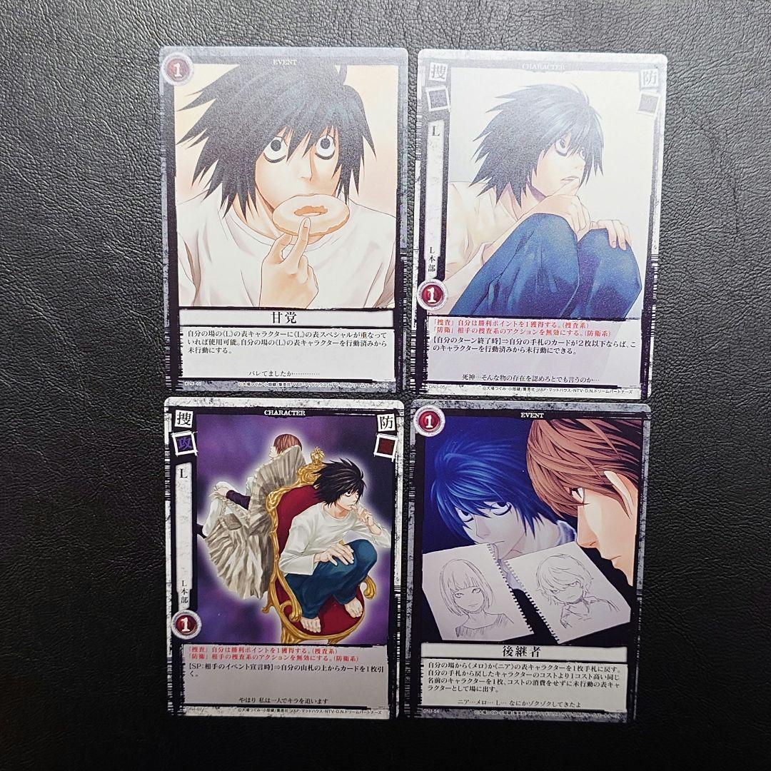 DEATH NOTE トレーディングカード 　L　4枚　デスノート