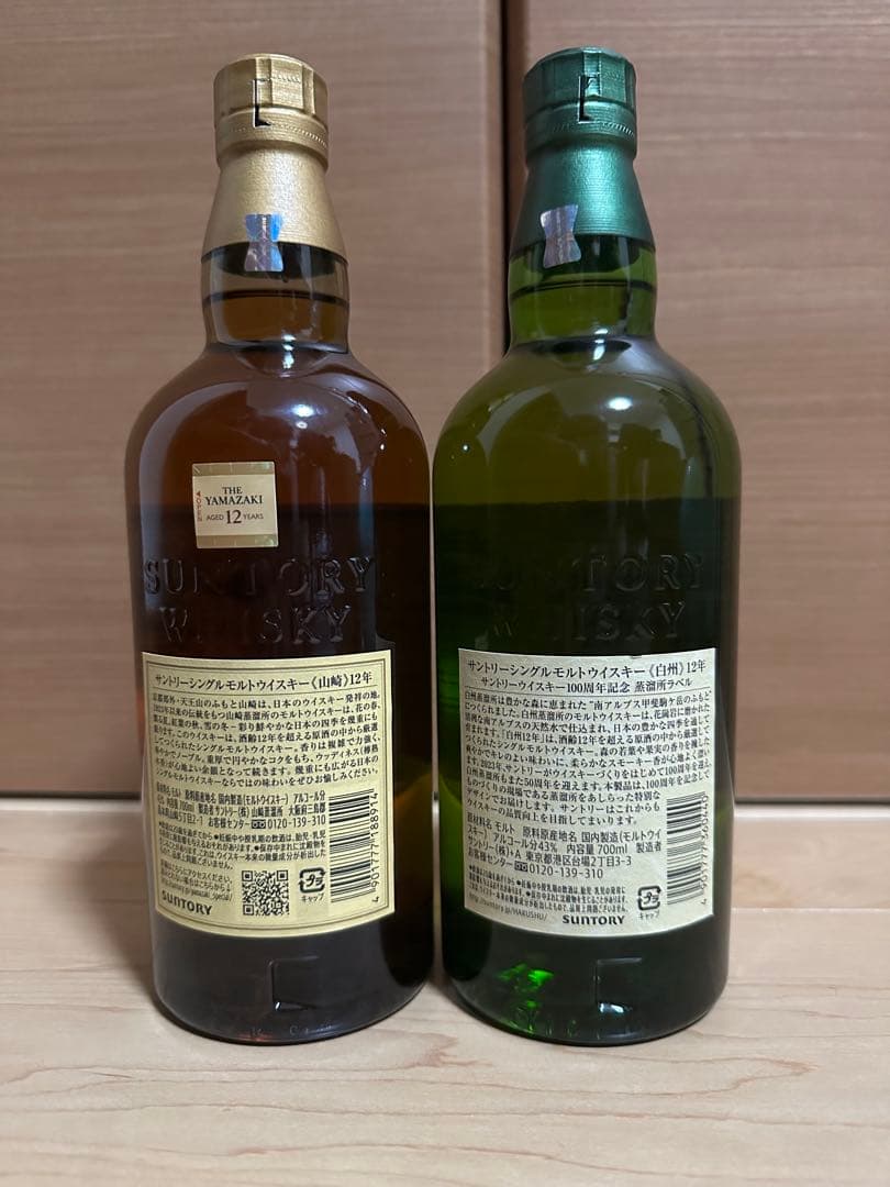 新品未開封　 　サントリー　 山崎・白州 12年　2本セット