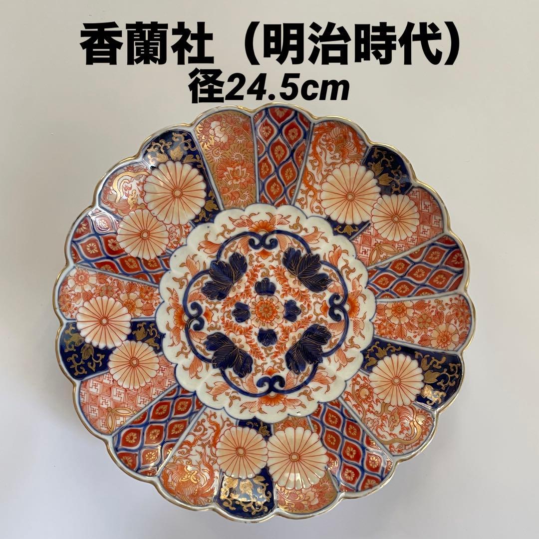 香蘭社　錦手　菊花皿　伊万里　有田　オールド香蘭社　明治時代