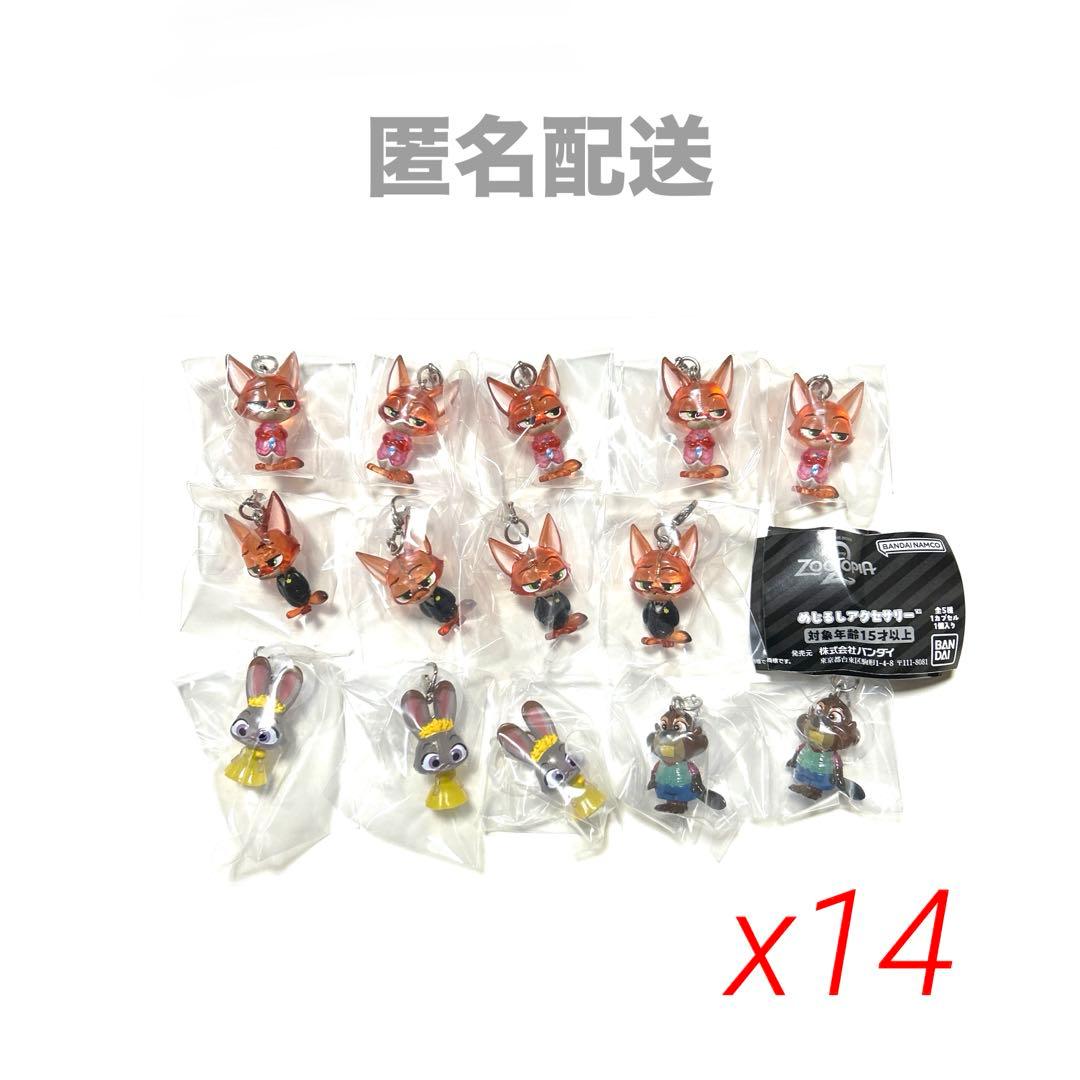 即購入◎　ズートピア2　めじるしアクセサリー　x14