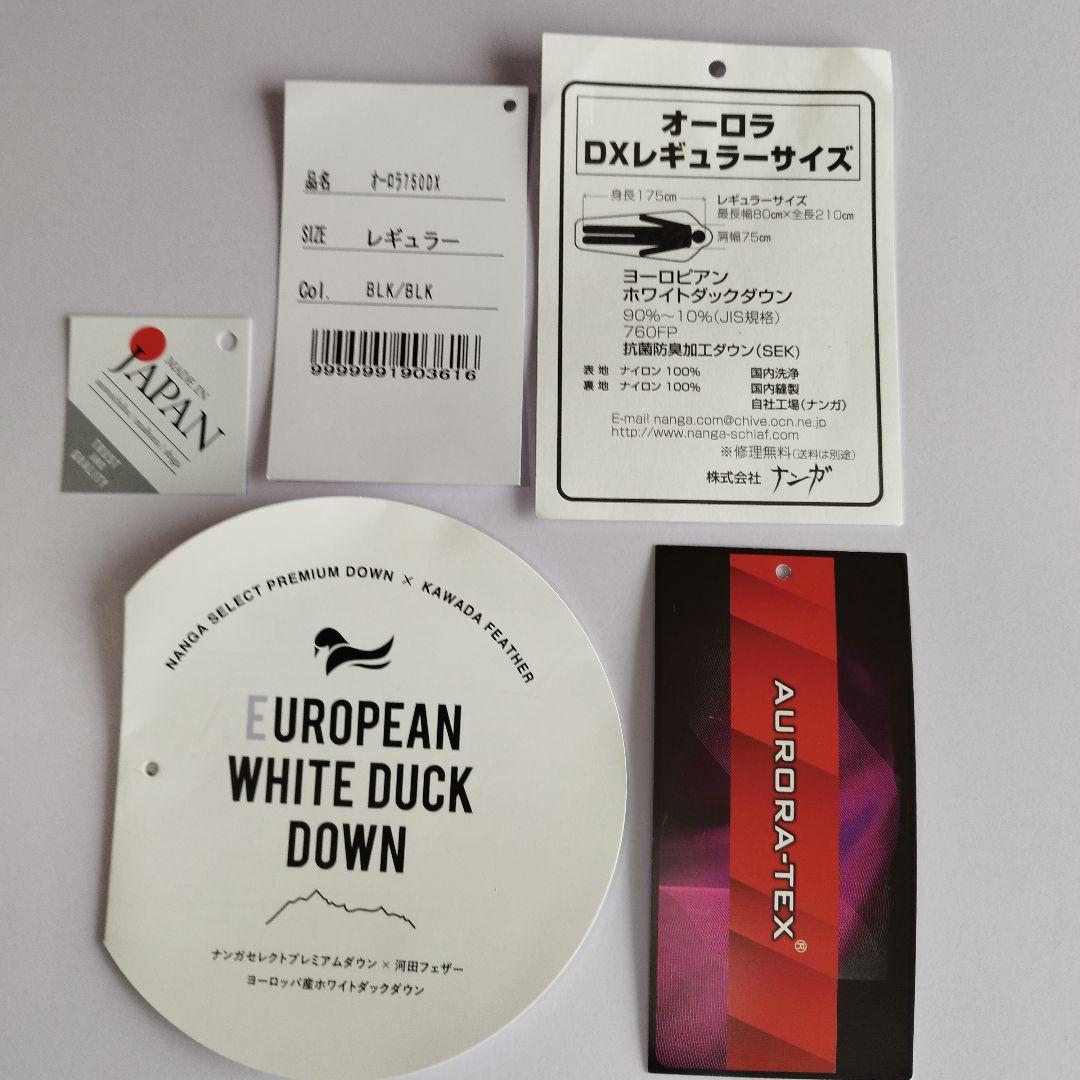 [山渓×NANGA] オーロラ 750DX オールブラック 　【レギュラー】