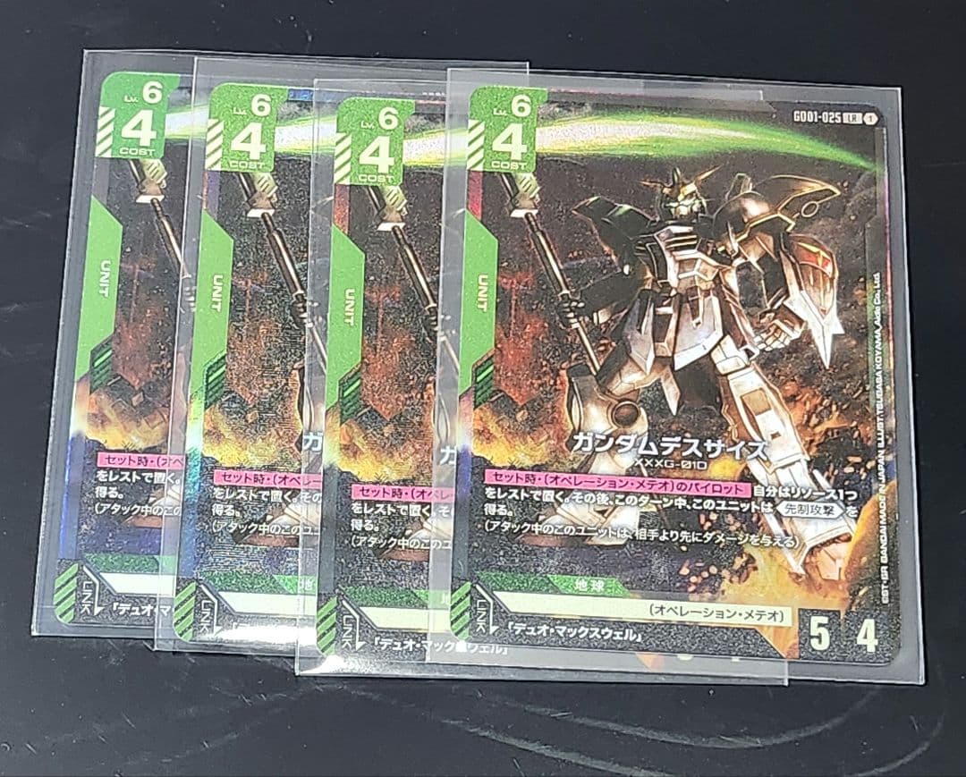 ガンダムカードゲーム　　　ガンダムデスサイズ　　LR 四枚セット
