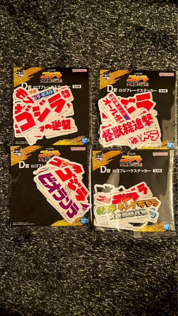 一番くじ ゴジラ 大怪獣列伝G(全賞コンプリートセット)