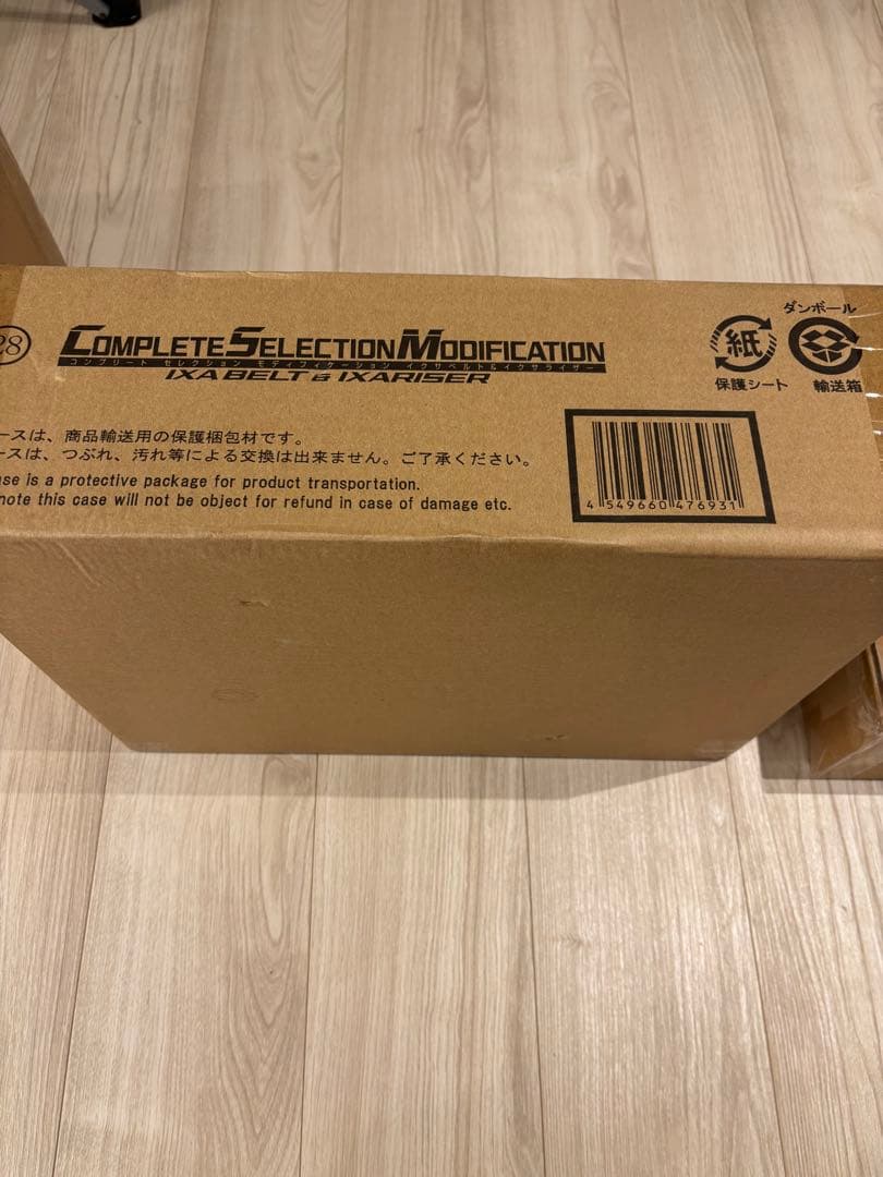 CSM イクサベルト&イクサライザー