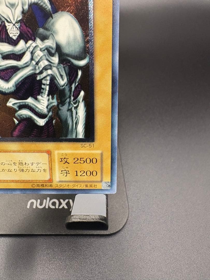 【限定価格】遊戯王 デーモンの召喚 SC-51 レリーフ (アルティメットレア)