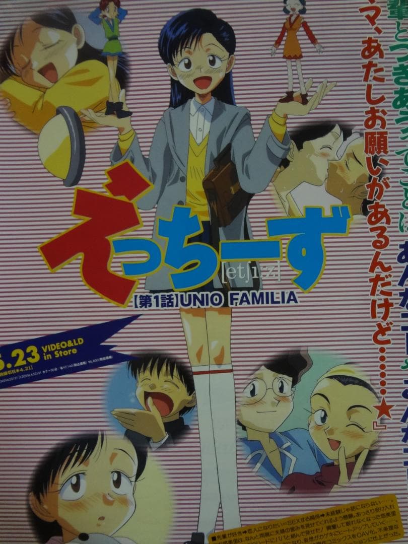１００本セット●￥アニメゲームキャラクター関連　ポスター 入手困難非売品ポスター