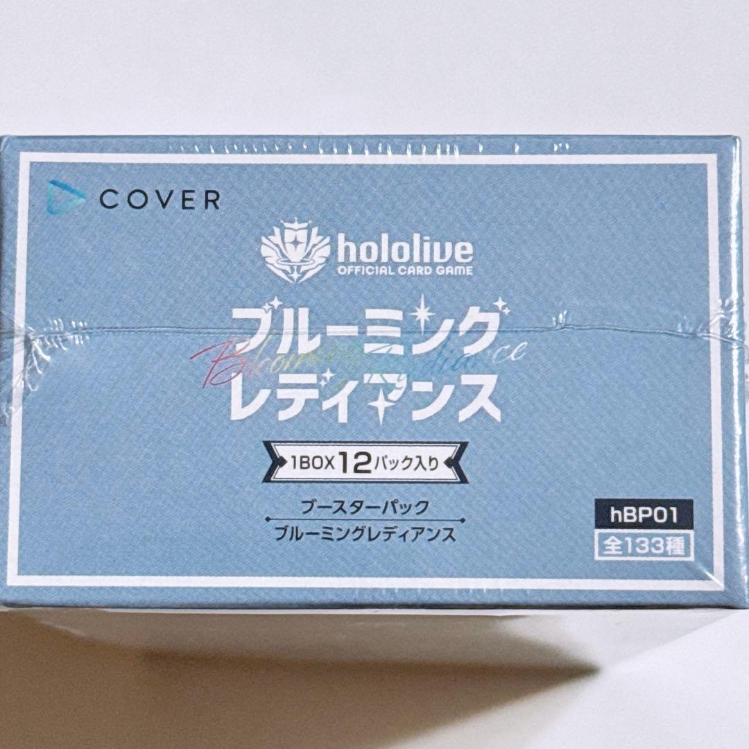 ホロライブ オフィシャルカードゲーム ブルーミングレディアンス BOX 新品！