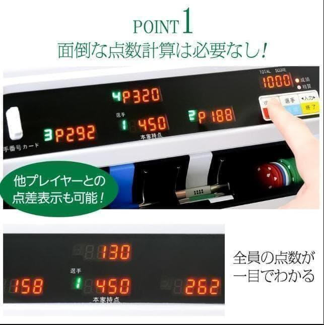 全自動麻雀卓 点数表示 折りたたみ 家庭用 点棒計算 点棒表示 電動麻雀卓 白