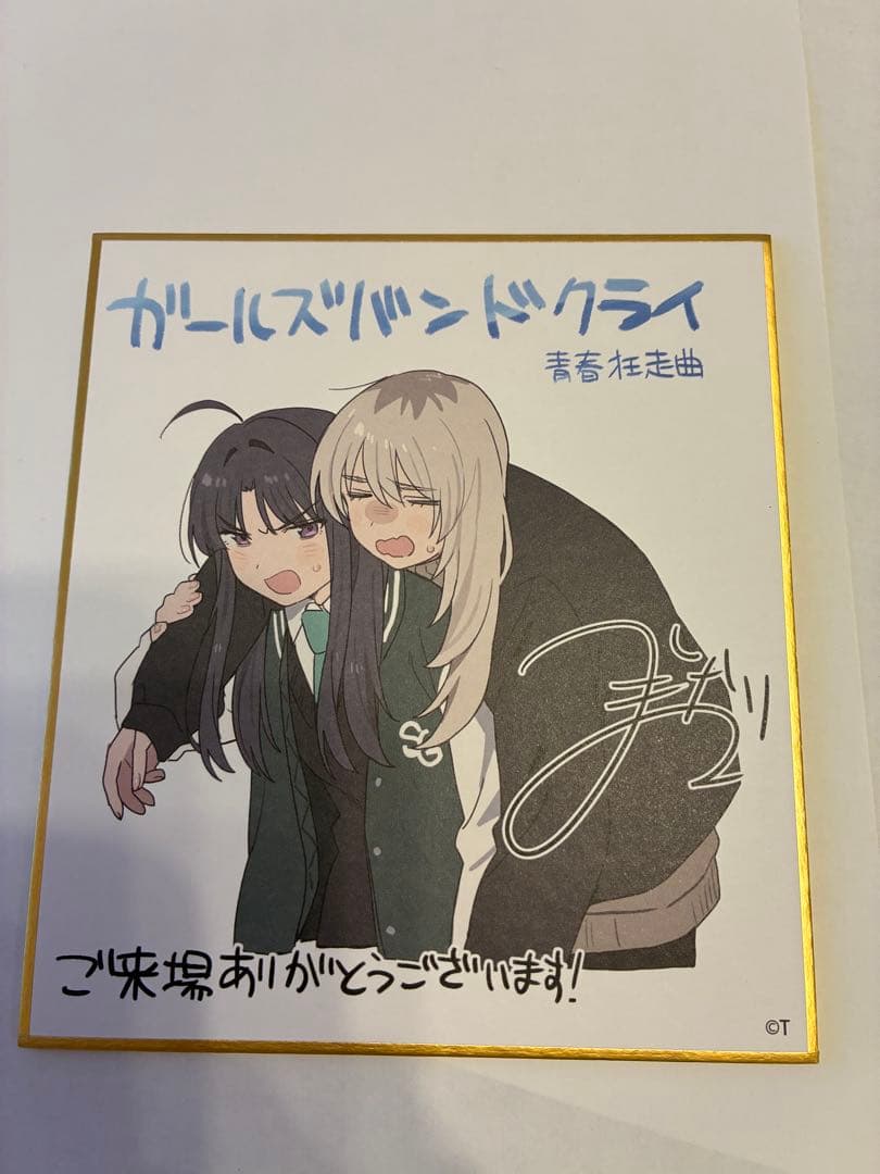 ガールズバンドクライ　来場者特典色紙セット