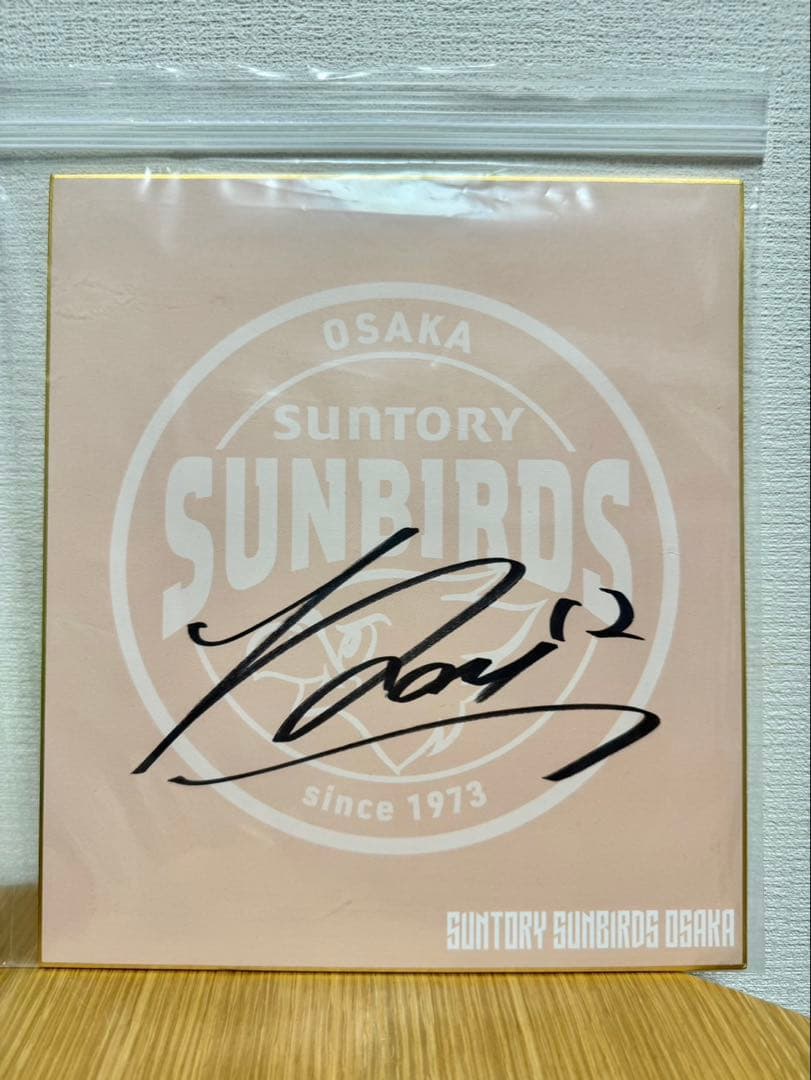 ⭐︎美品⭐︎ サントリーサンバーズ　髙橋藍　直筆サイン
