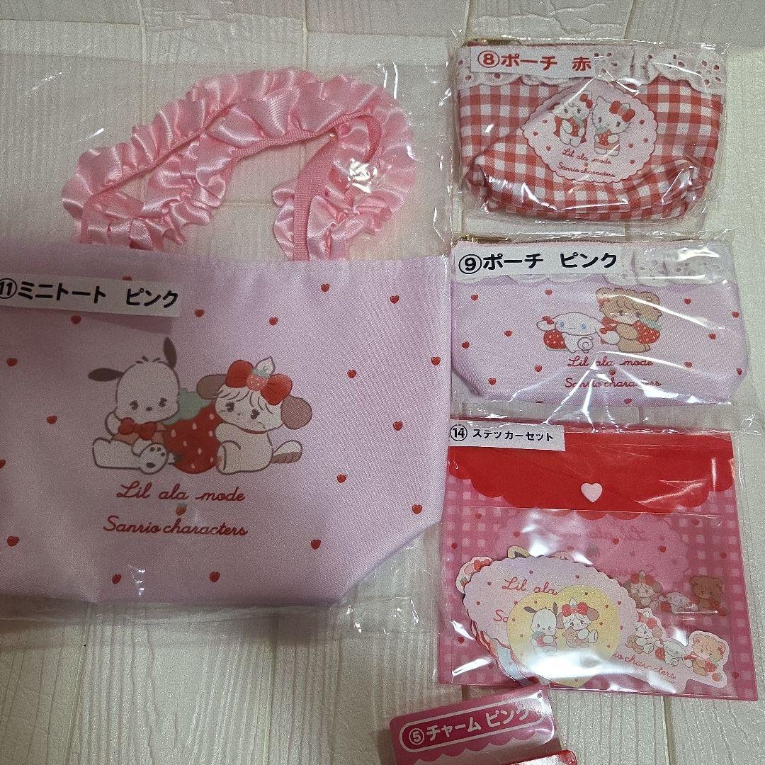 サンリオくじ mikko リルアラモード キャリーケース　ブランケット他 10点