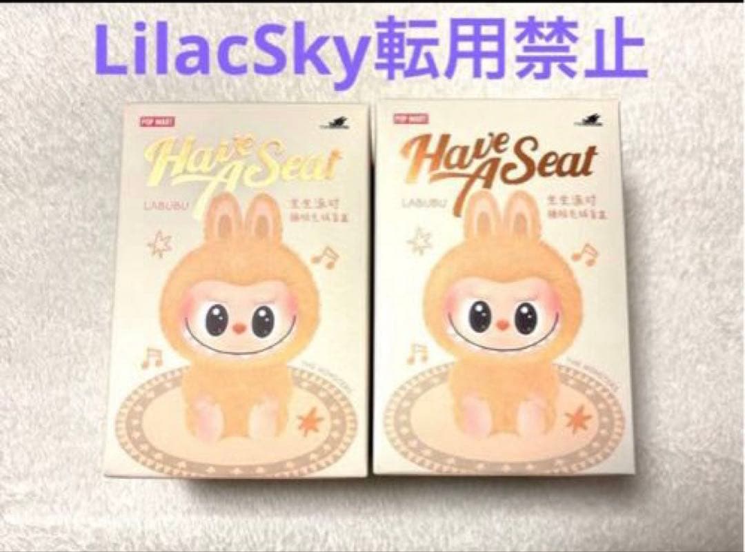 【正規品】 ラブブ 2個セット Have A Seat ぬいぐるみ ハブシ