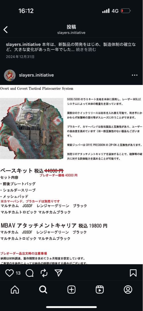 Slayers Initiative プレートキャリア