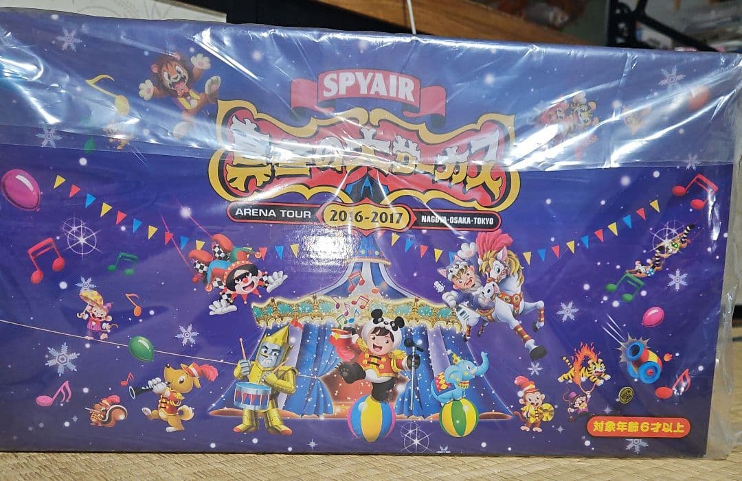 SPYAIR 真冬の大サーカスぬいぐるみ