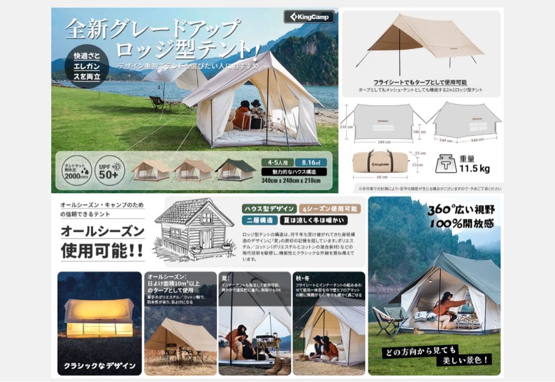 【新品未使用】KingCamp（キングキャンプ）ロッジ型ファミリーテント