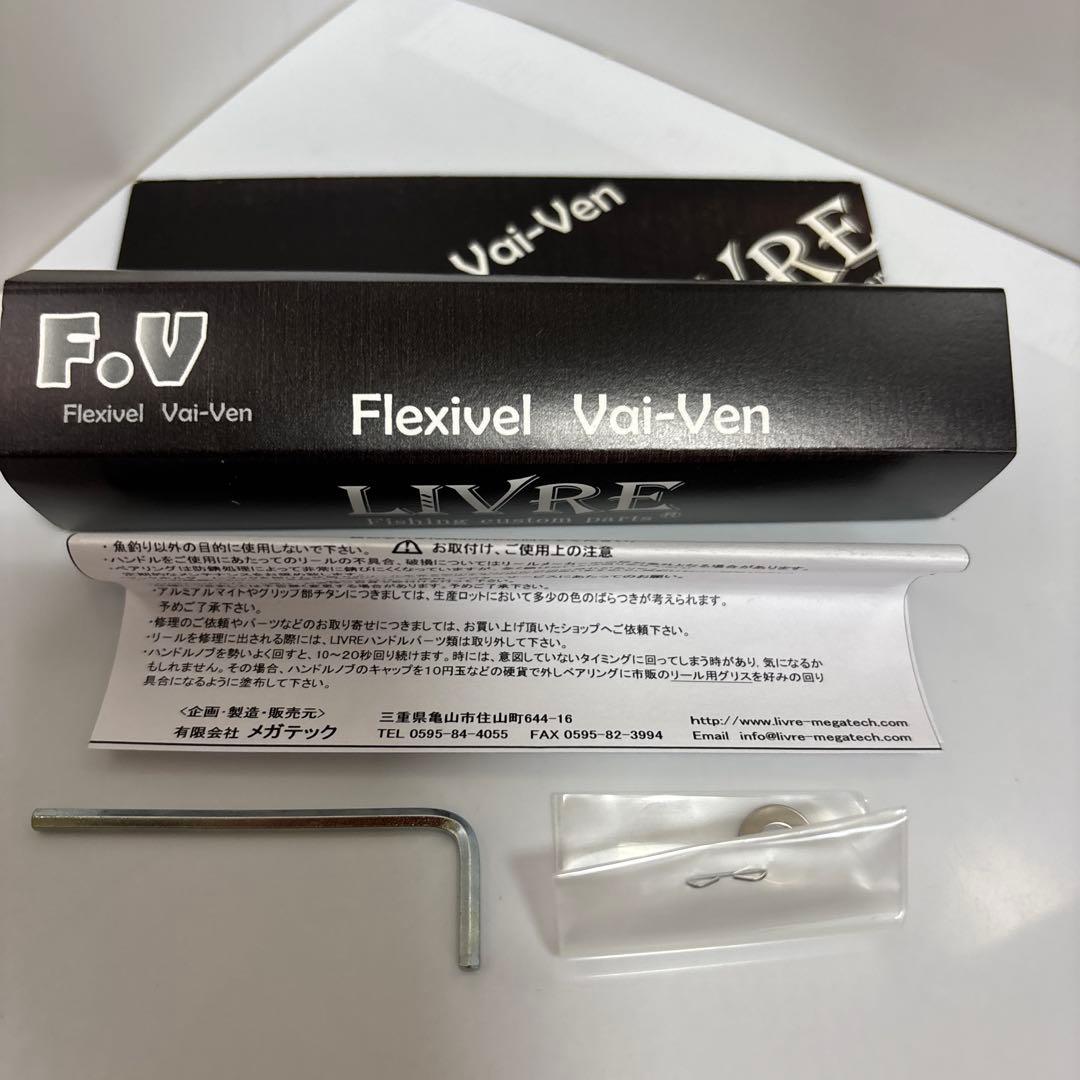 K　 LIVRE F.V 45-50 シマノ　S2 ハンドル　美品