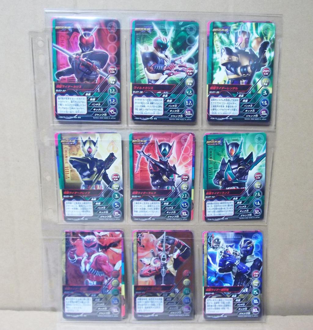 TOP TRUMPS 仮面ライダー平成 セレクトパック 全種コンプ 最終値下げ