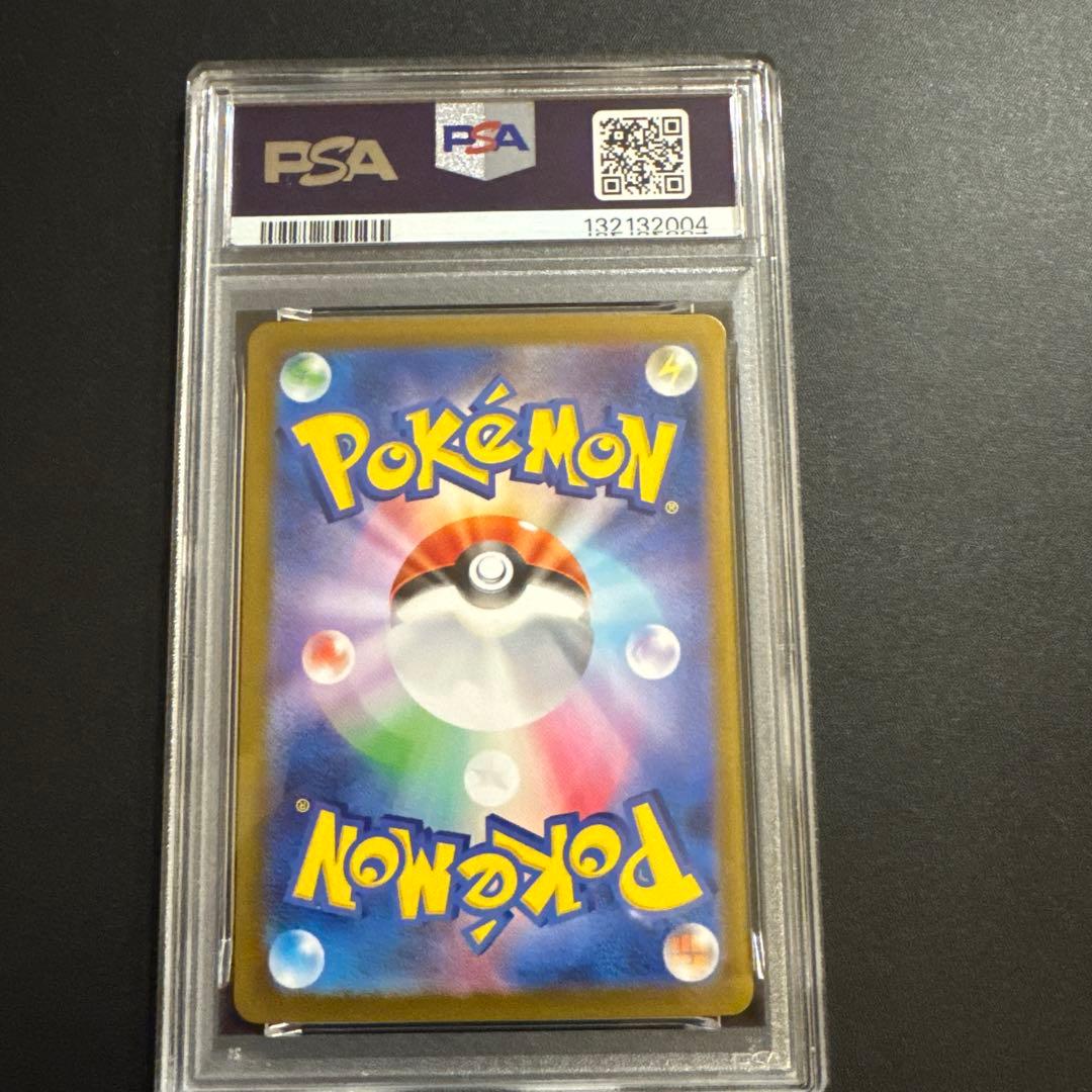 ポケモンカード リーリエの決心 SAR 【PSA9】