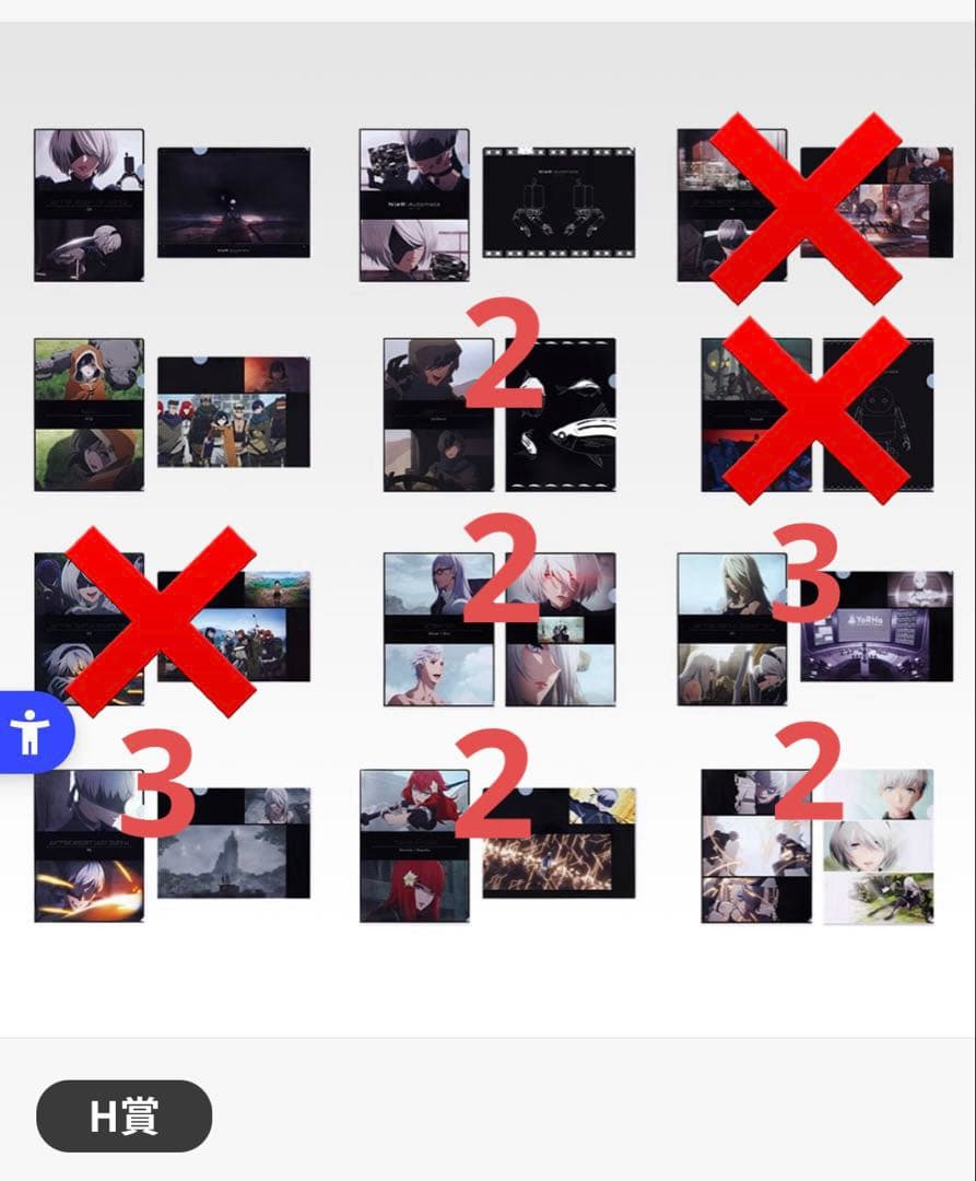 一番くじ NieR:Automata ニーアオートマタ DEFGH賞 ラストワン