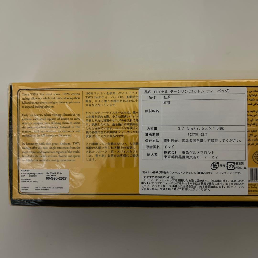 TWG TEA 紅茶3種セット 15ティーバッグ入り