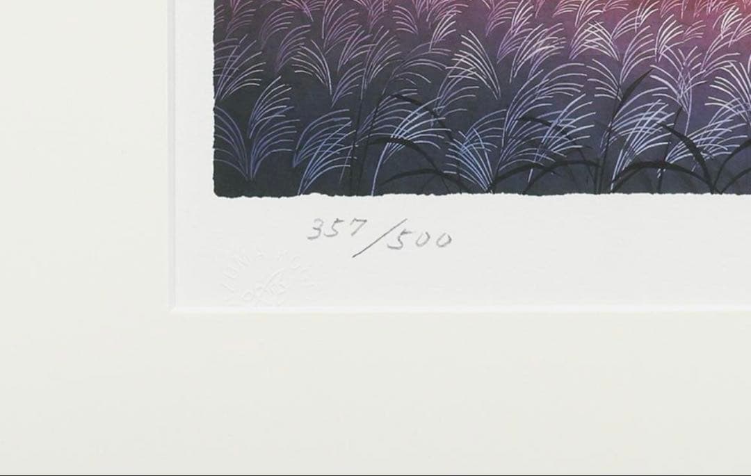 【真作】藤城清治「夕日の樹」リトグラフ 約6号 証明書付 証明シール