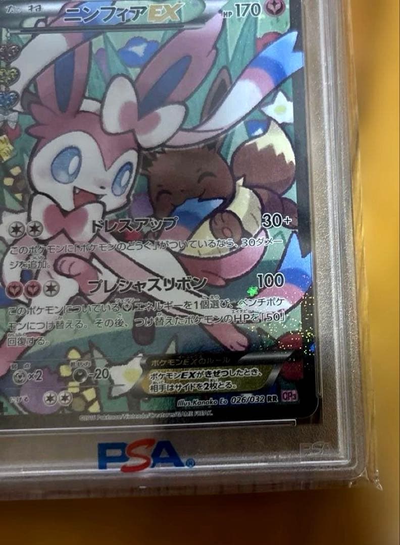 【PSA10】ニンフィアEX ポケキュンコレクション XY FA