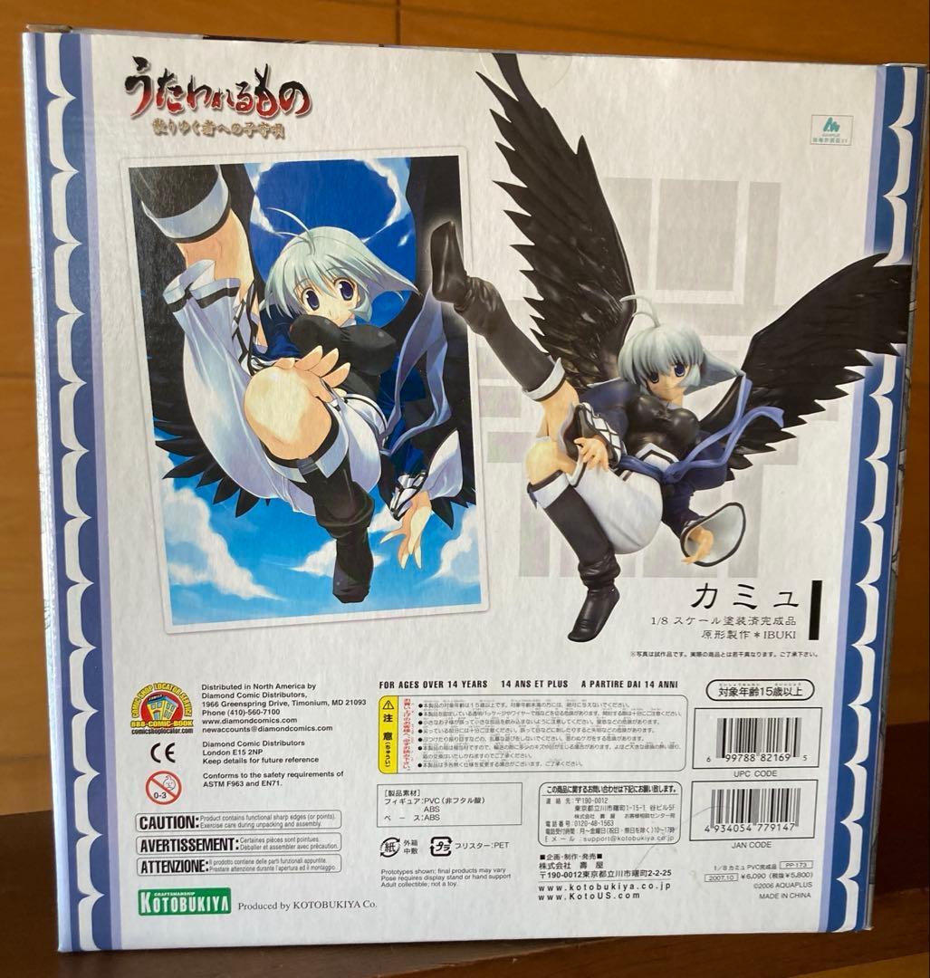 【新品　未開封】KOTOBUKIYA カミュ フィギュア