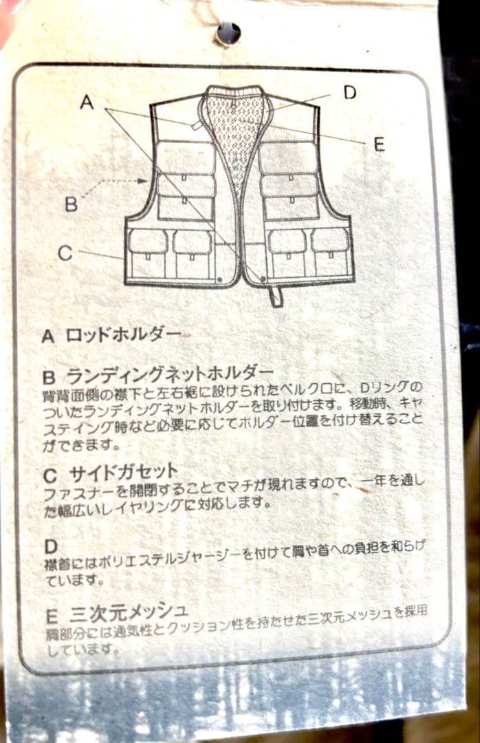 mont-bell アジャスタブルフィッシングベスト Lライトタン【タグ付き】