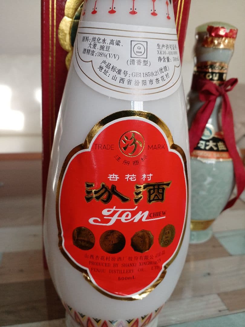 汾酒 2003年 & 双溝大曲 90年代 2本 白酒 中国酒 貴州茅台酒 五粮液