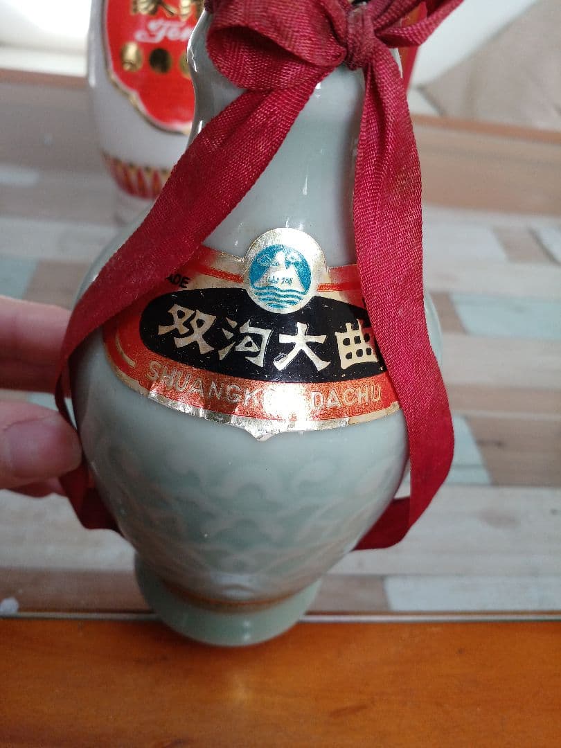 汾酒 2003年 & 双溝大曲 90年代 2本 白酒 中国酒 貴州茅台酒 五粮液