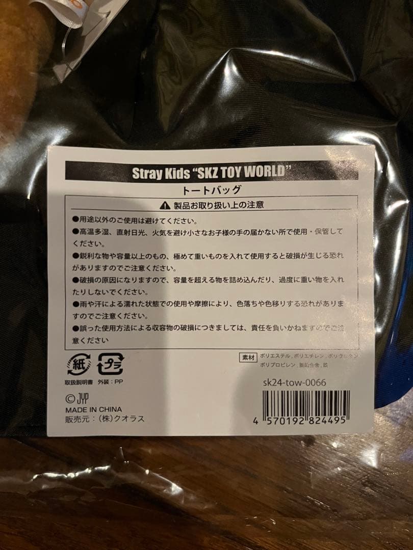 スキズ　HANセット