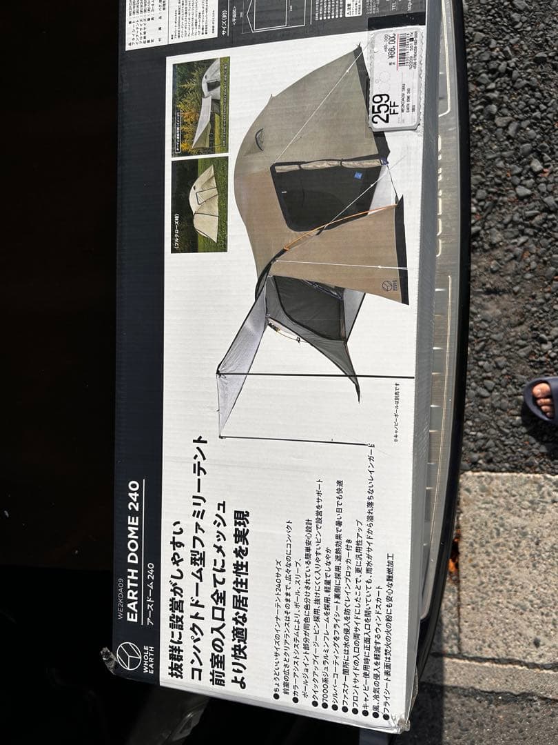 ホールアース アースドーム 240 3-4人用