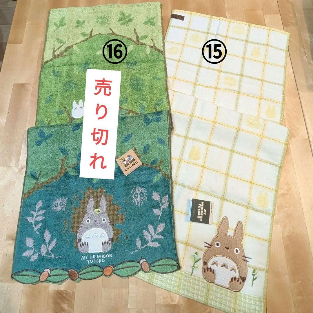 ジブリ トトロ フェイスタオル