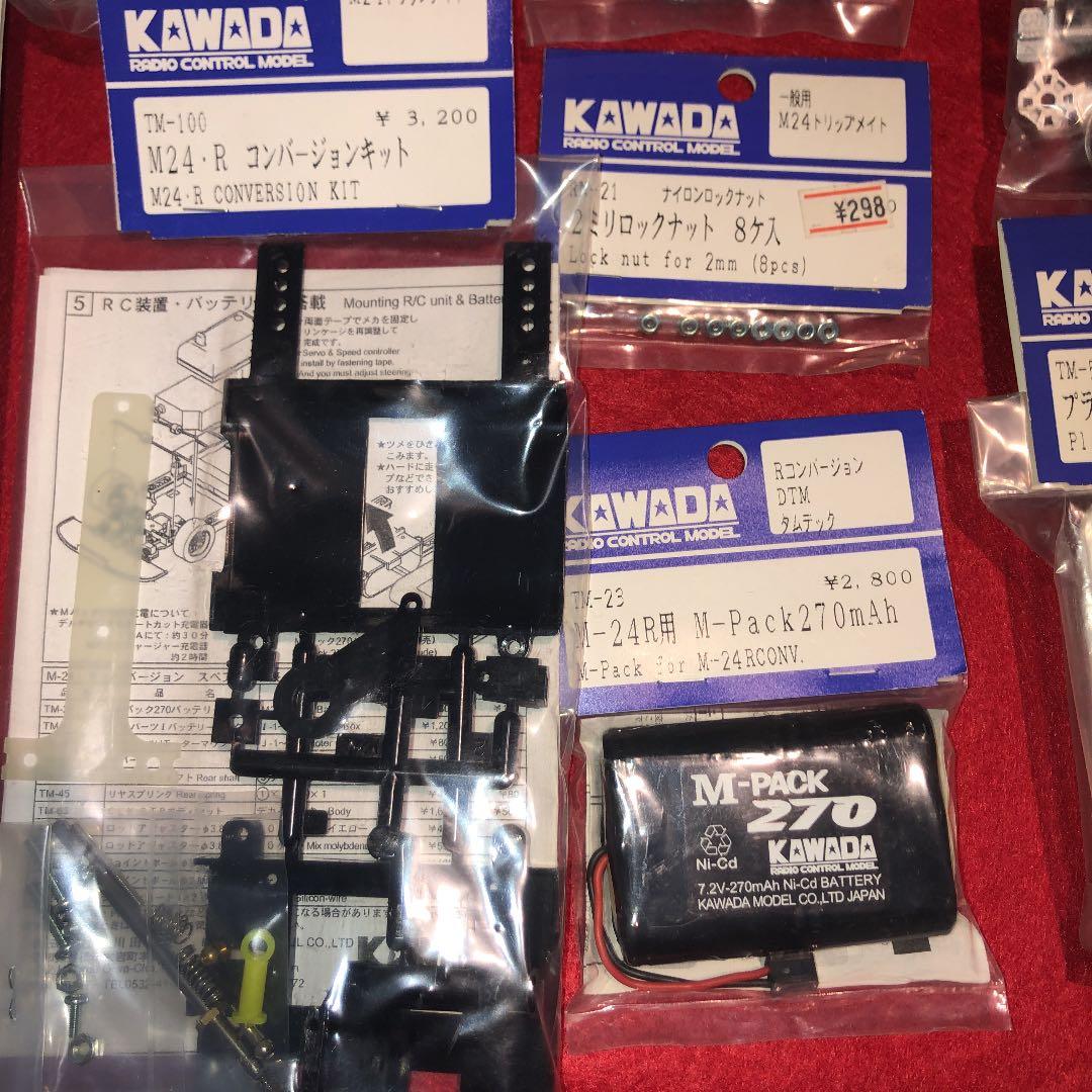 カワダ模型今はなきトリップメイトフルオープションキットです