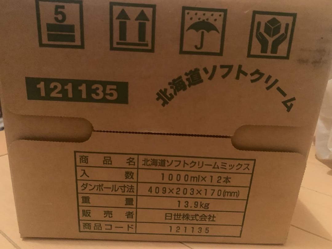 ⭐︎日世 北海道ソフトクリーム ミックス 10本⭐︎