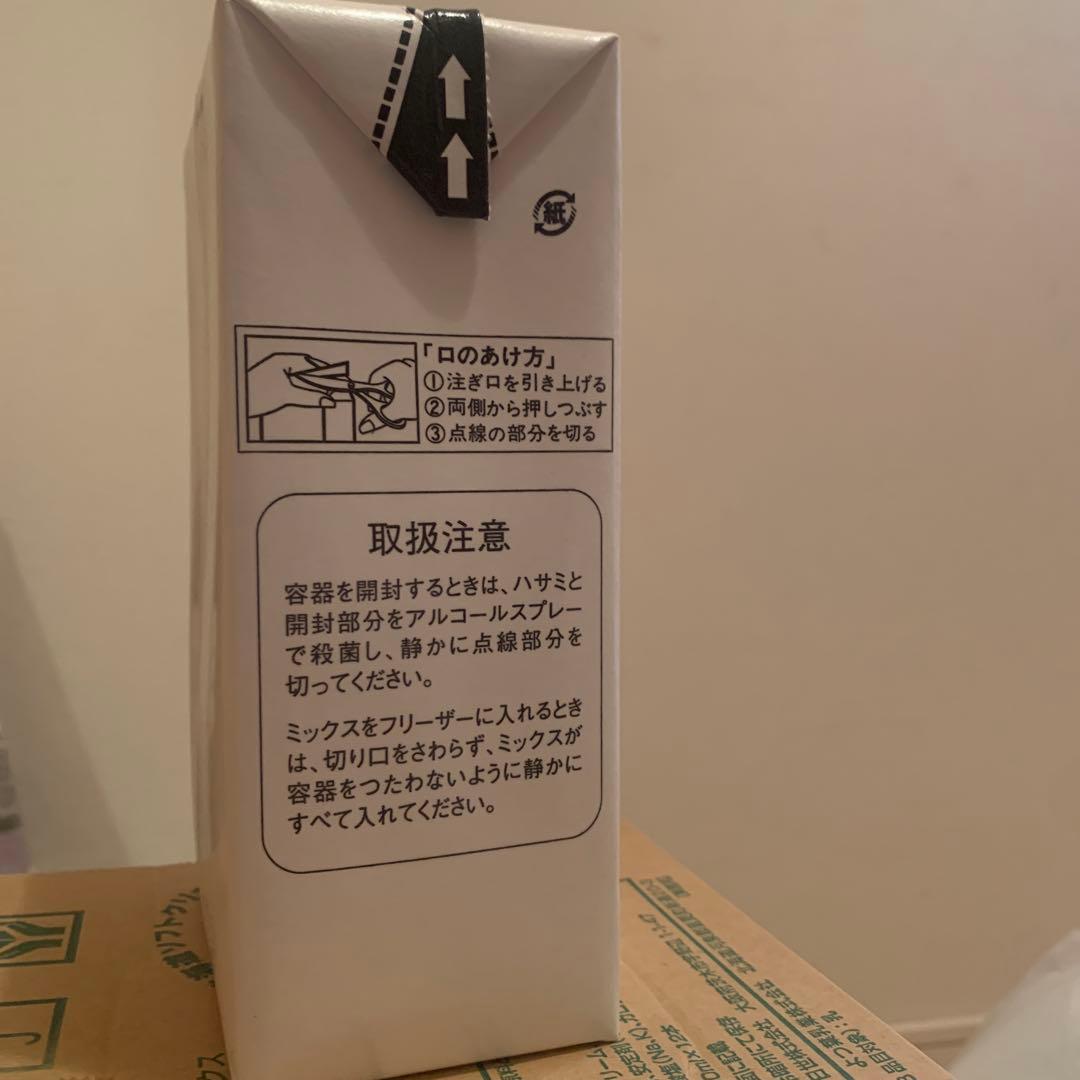 ⭐︎日世 北海道ソフトクリーム ミックス 10本⭐︎