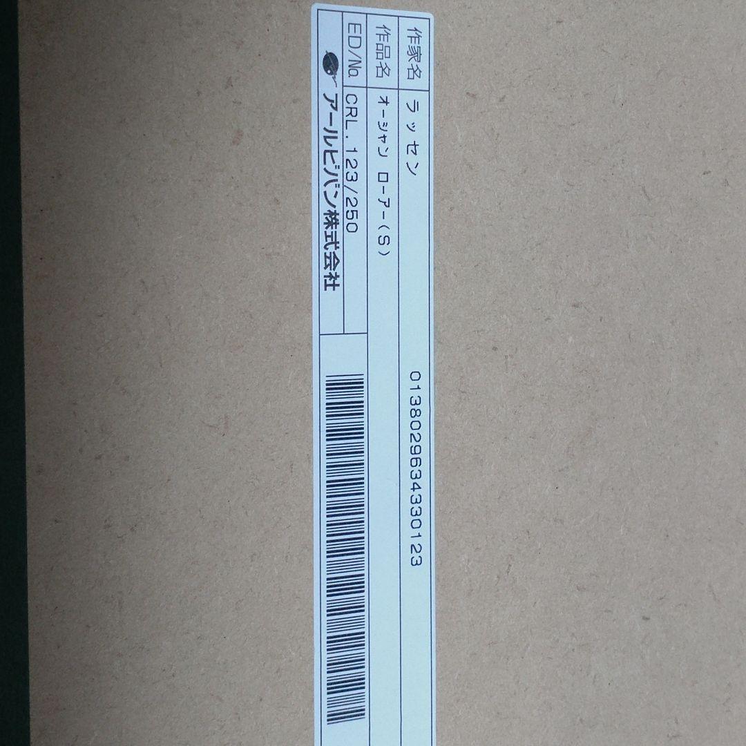 クリスチャン・Ｒ・ラッセン/オーシャンローア（Ｓ