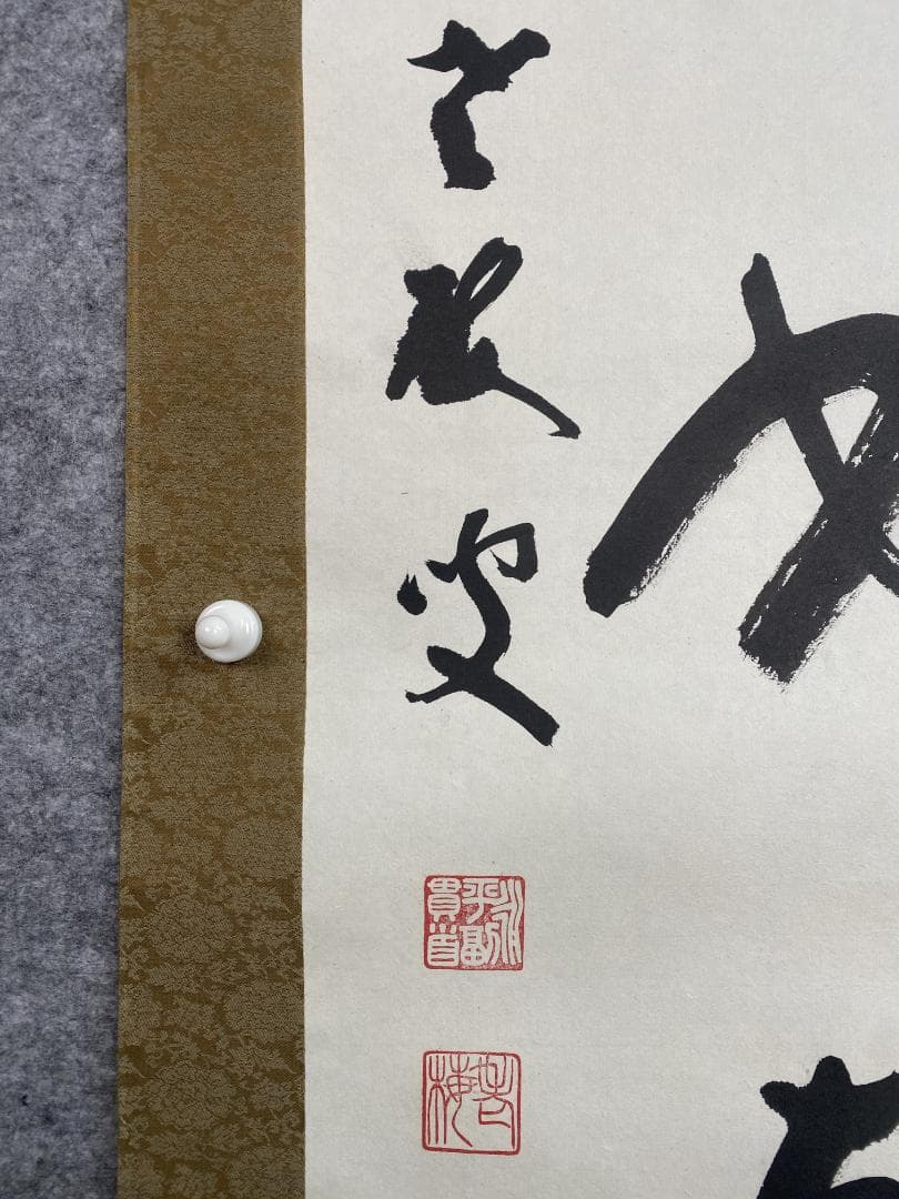 丹羽廉芳『人生如朝露』茶道具 共箱 美品 曹洞宗大本山永平寺77世貫首 掛軸